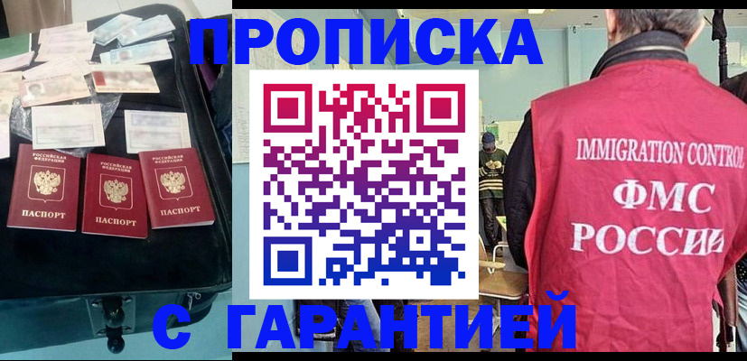 миграционный учет в Красном Куте