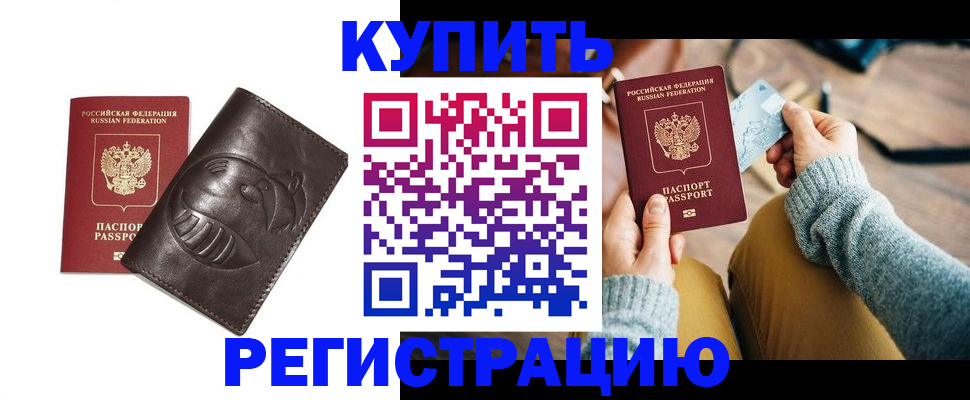 временная регистрация госуслуги в Красном Куте