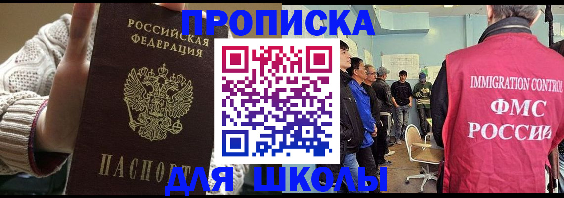 временная регистрация адрес в Красном Куте